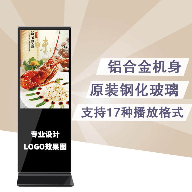 立式廣告機(jī)廠家 立式廣告機(jī)廠家