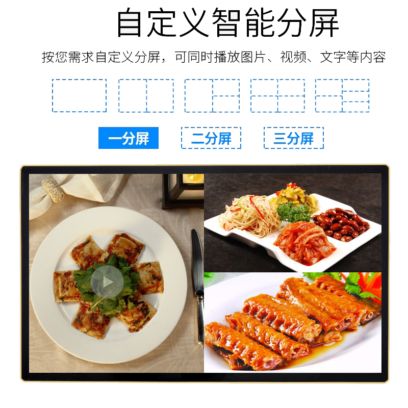 網(wǎng)絡(luò)版廣告機 網(wǎng)絡(luò)版廣告機