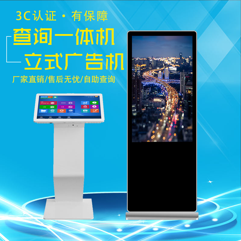 如何選購(gòu)觸摸廣告機(jī) 如何選購(gòu)觸摸廣告機(jī)