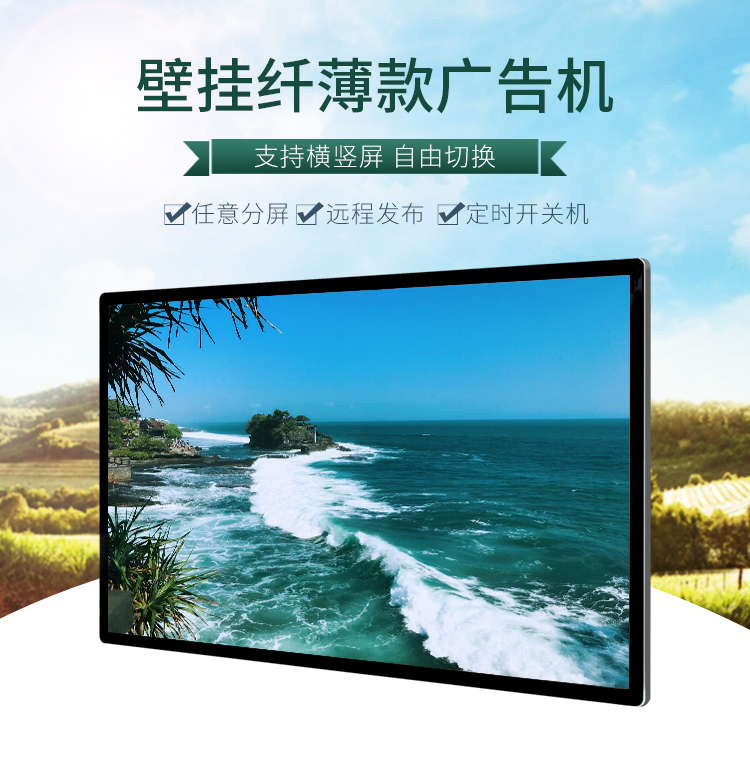 商用顯示設備 如何讓液晶廣告機長時間運行