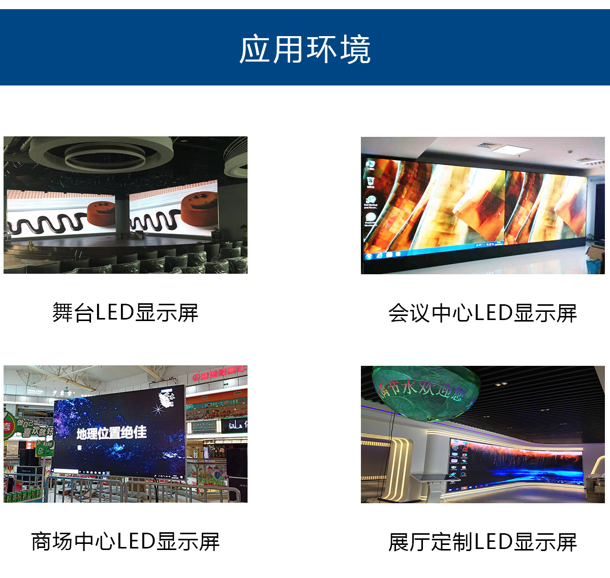 室內(nèi)應(yīng)用案例.jpg 室內(nèi)應(yīng)用案例.jpg